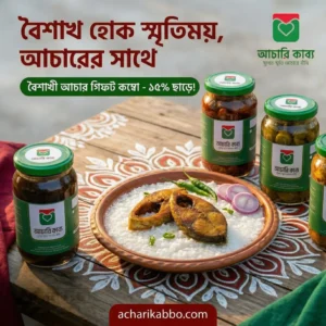 Home 5 বৈশাখী-আচার-ব্যানার